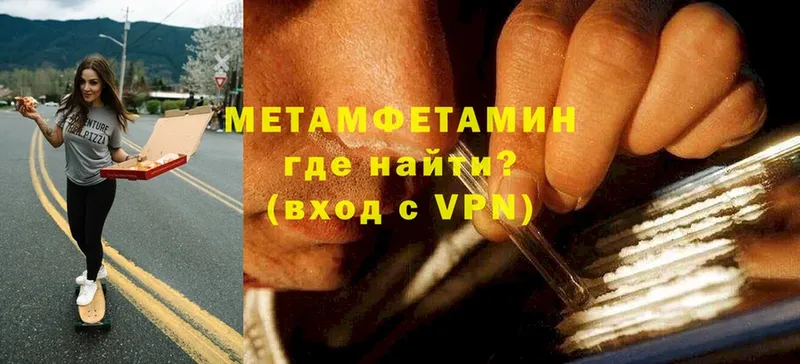 Первитин Декстрометамфетамин 99.9%  наркотики  hydra как зайти  Рубцовск 